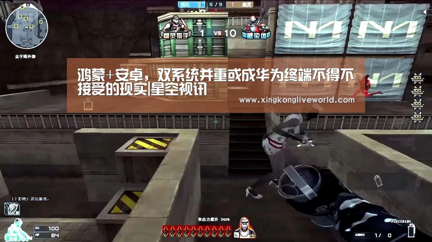 鸿蒙+安卓,双系统并重或成华为终端不得不接受的现实|星空视讯(图4) 星空视讯